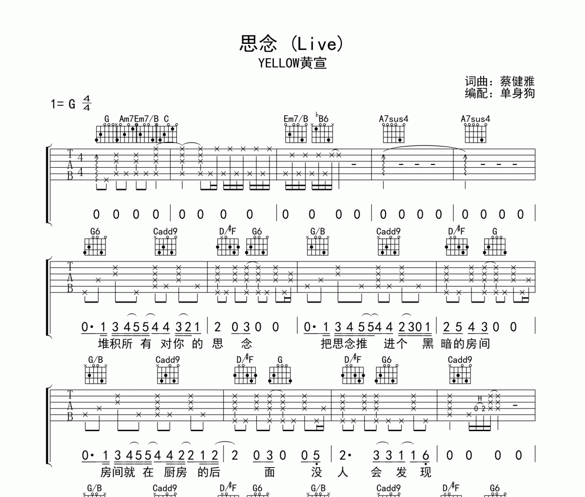 思念 (Live) 吉他谱 YELLOW黄宣-思念 (Live)六线谱G调吉他谱