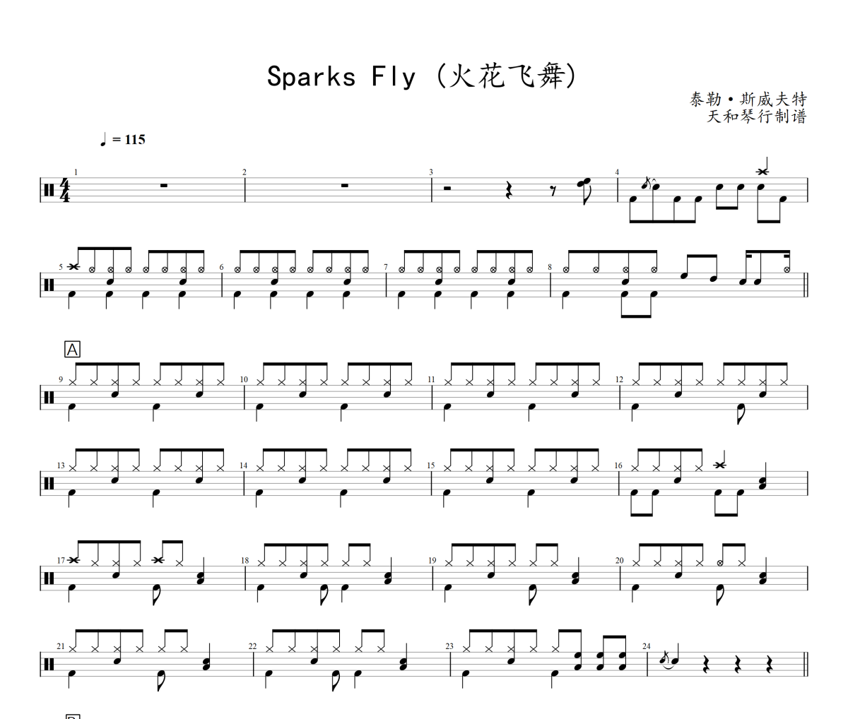 Sparks Fly 鼓谱 Taylor Swift (泰勒·斯威夫特)《 Sparks Fly 》(火花飞舞)架子鼓|