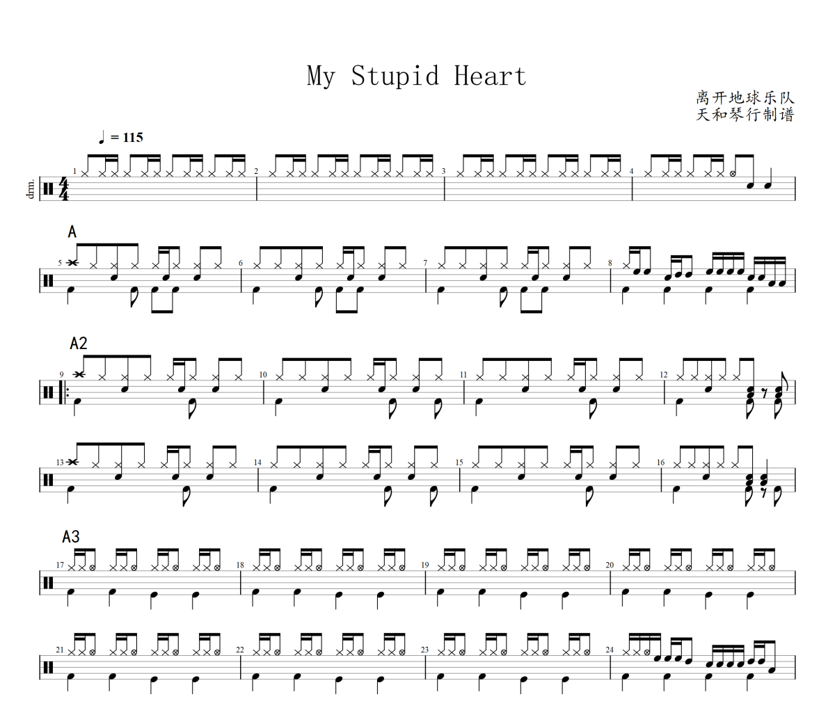 My Stupid Heart鼓谱 离开地球乐队《My Stupid Heart》架子鼓|爵士鼓|鼓谱+动态视频