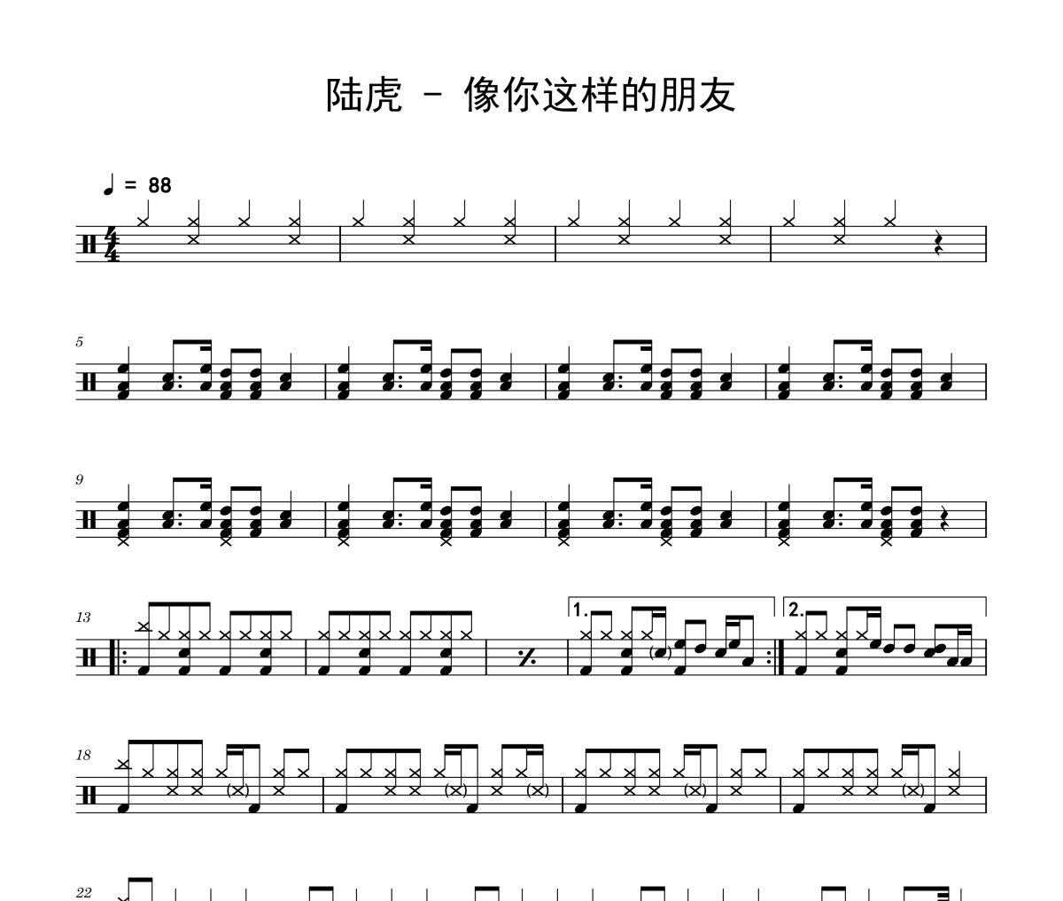 像你这样的朋友鼓谱 陆虎-像你这样的朋友爵士鼓鼓谱