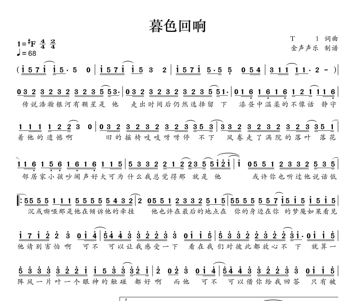 暮色回响简谱 吉星出租-暮色回响简谱+动态视频升F调