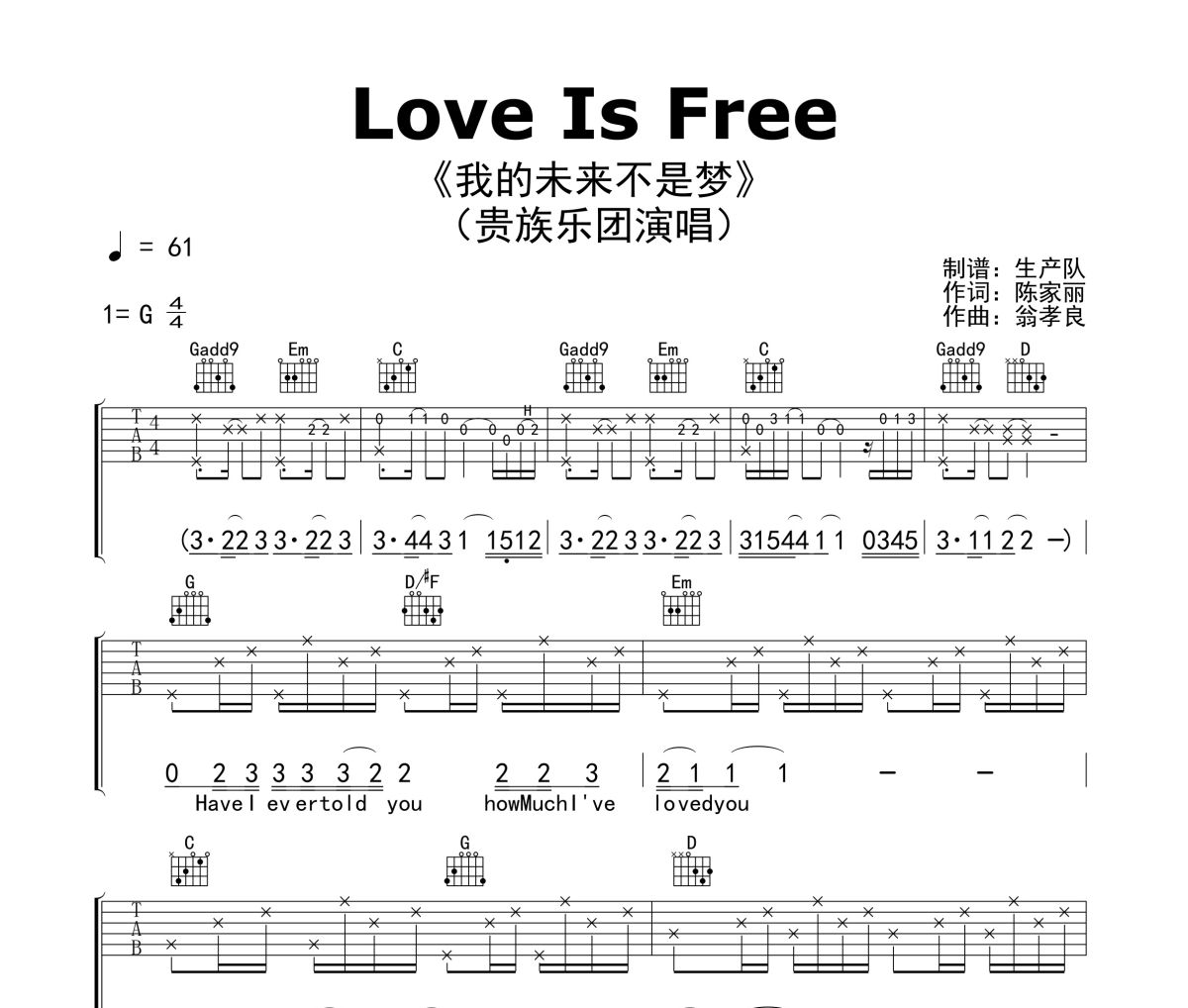 Love Is Free吉他谱 贵族乐团《Love Is Free》(我的未来不是梦)六线谱|吉他谱