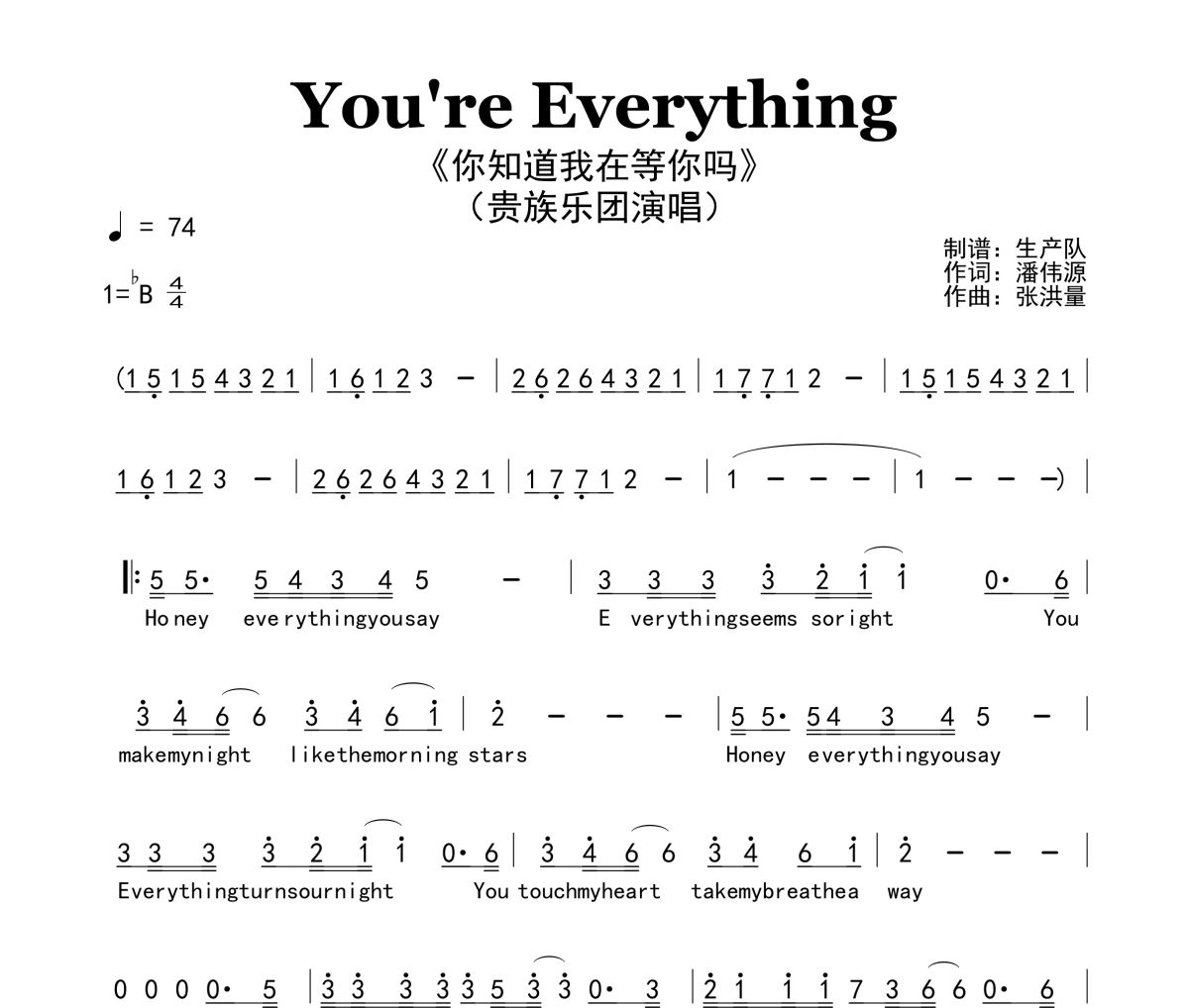 You're Everything简谱 贵族乐团《You're Everything》(你知道我在等你吗)简谱降B调