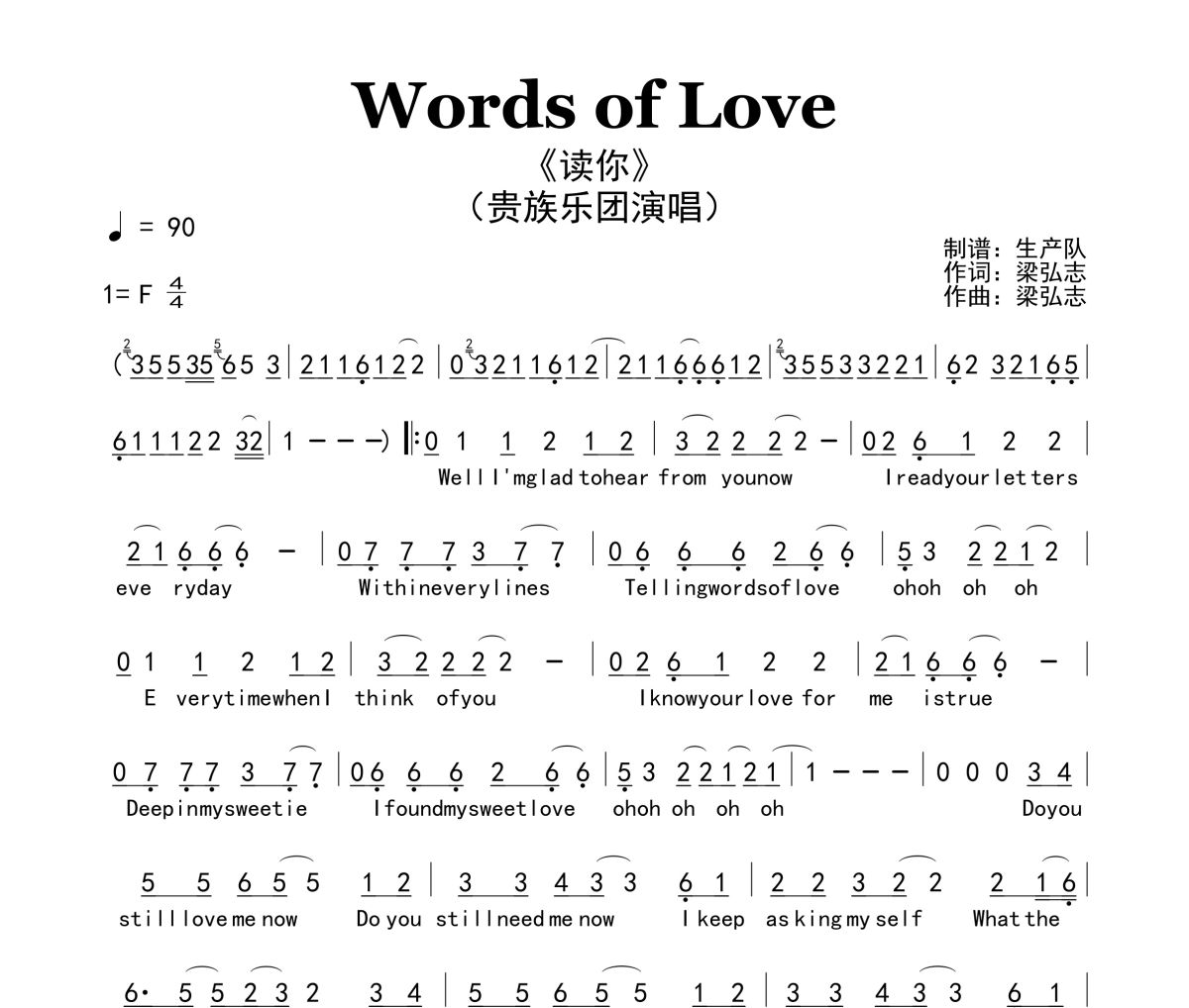 Words of Love简谱 贵族乐团《Words of Love》(读你)简谱F调