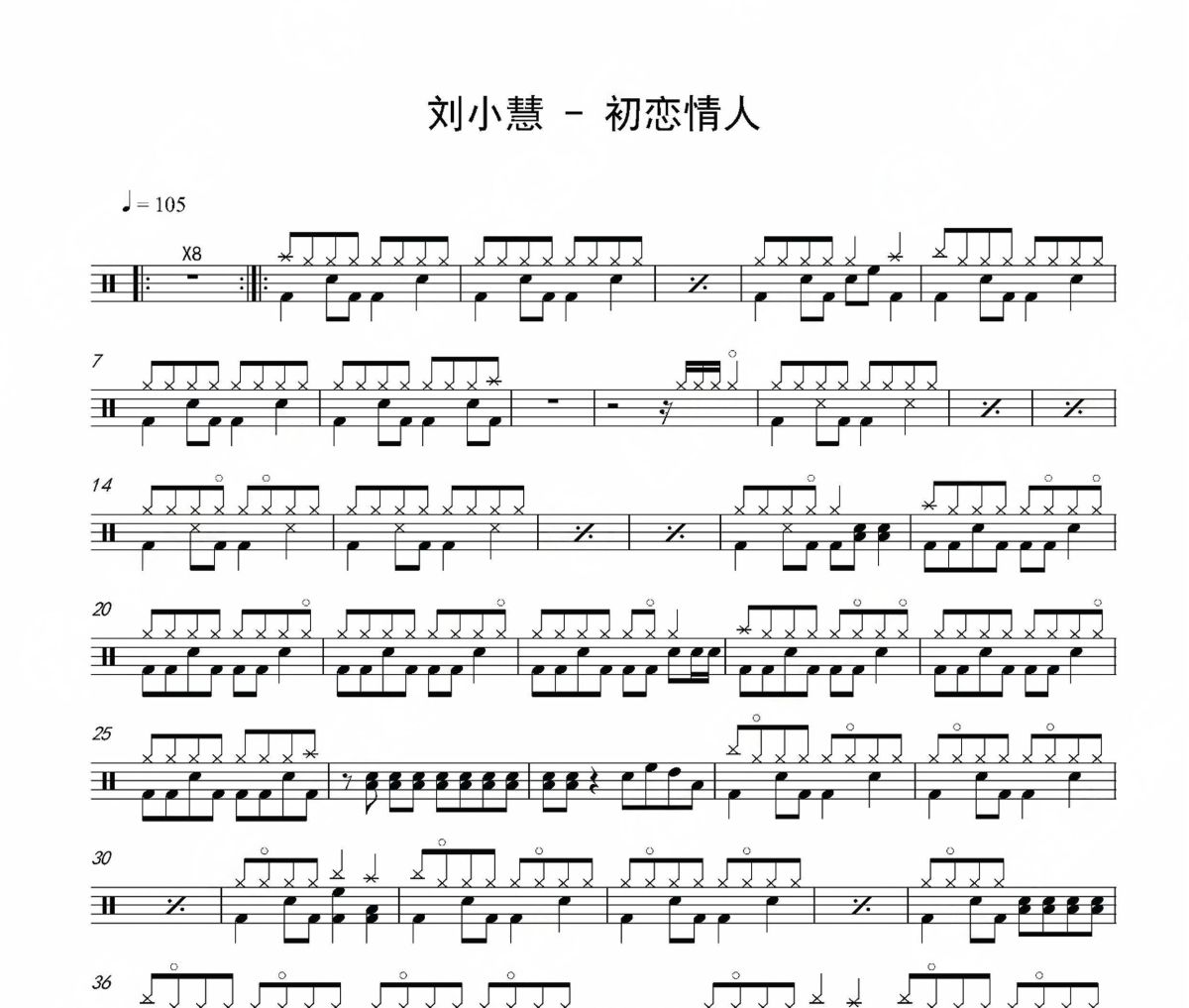 初恋情人鼓谱 刘小慧-初恋情人爵士鼓鼓谱
