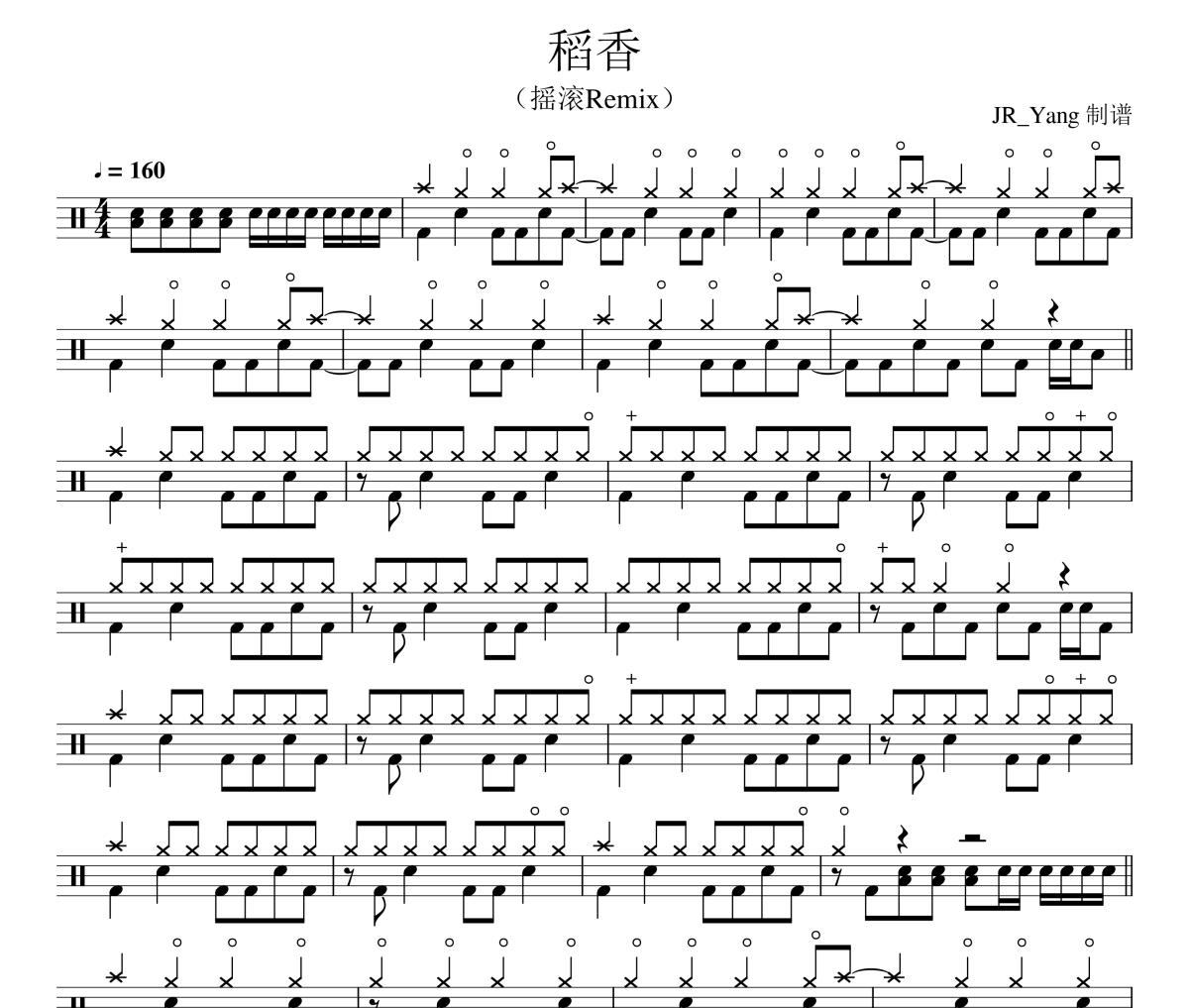 稻香鼓谱 周杰伦《稻香》(摇滚Remix)架子鼓|爵士鼓|鼓谱