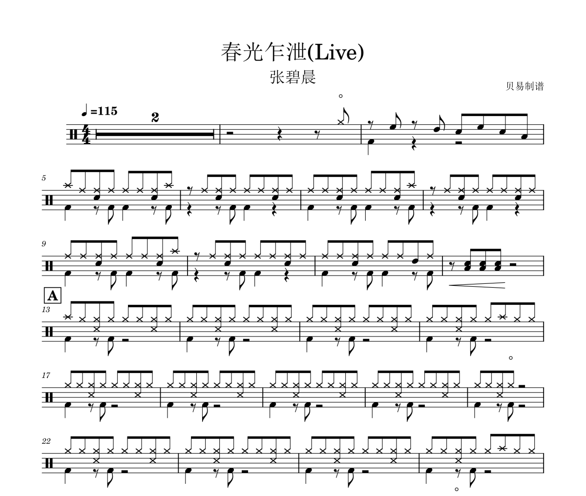 春光乍泄鼓谱 张碧晨-春光乍泄(Live)爵士鼓鼓谱