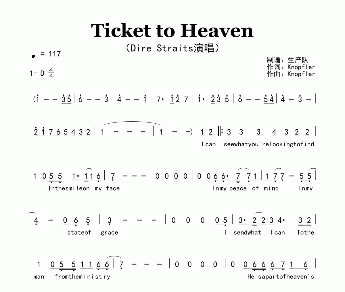 Ticket to Heaven简谱 Dire Straits《Ticket to Heaven》简谱D调