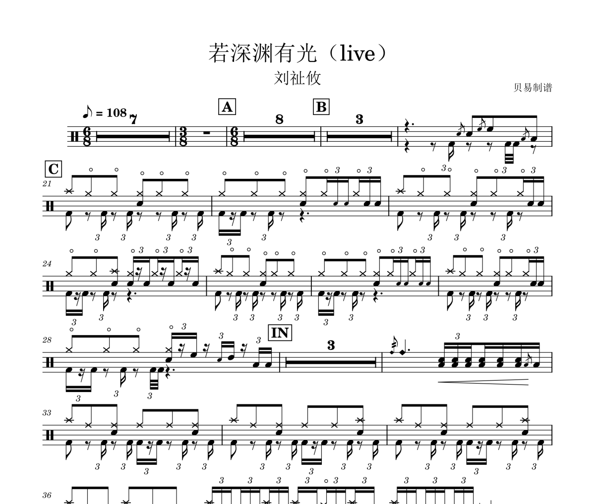 若深渊有光(Live) 鼓谱 刘祉攸-若深渊有光(Live) 架子鼓|爵士鼓|鼓谱