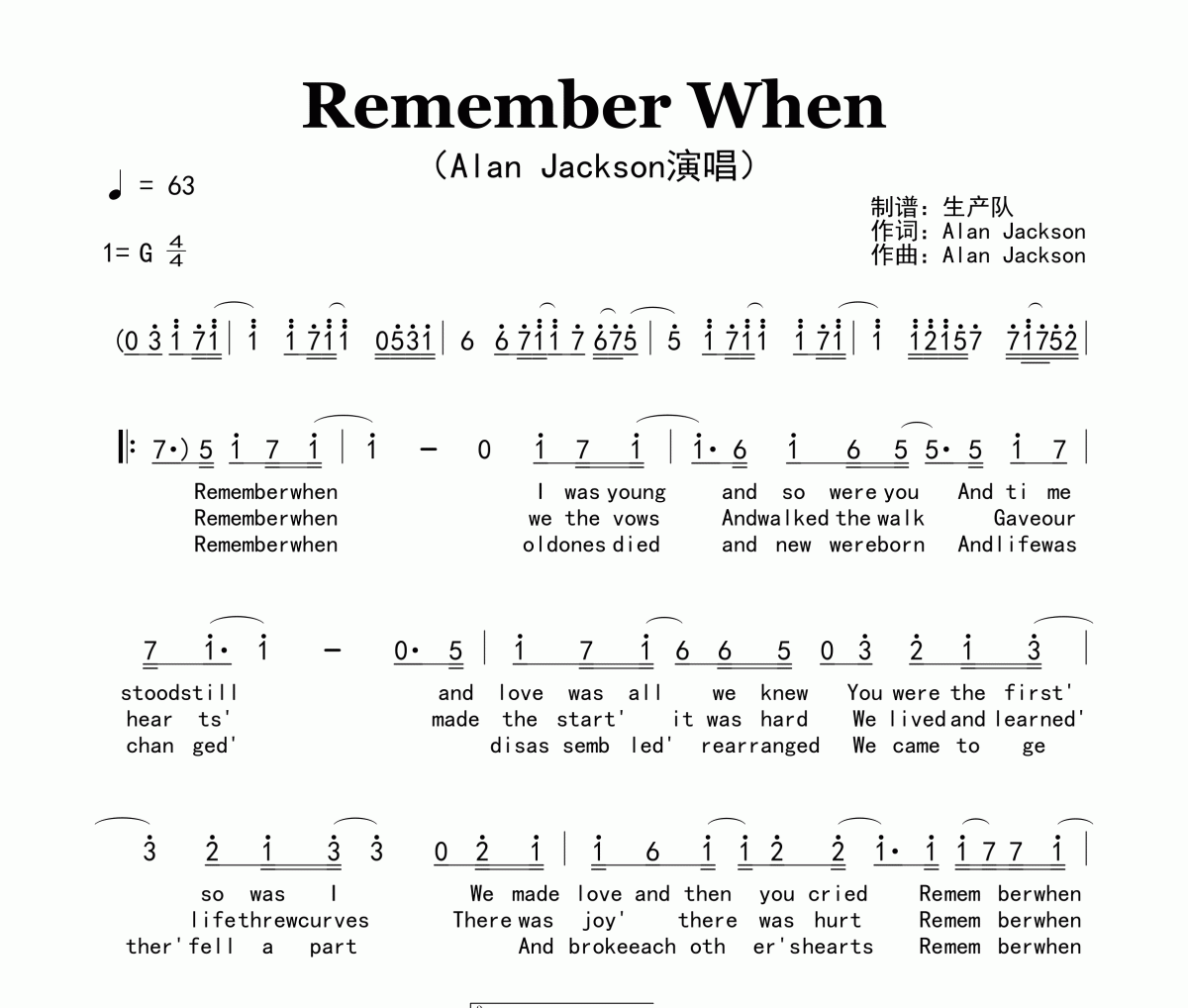 Remember When简谱 Alan Jackson《Remember When》简谱G调