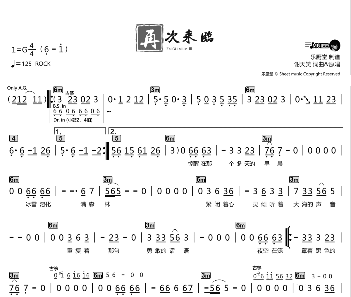 再次来临简谱 谢天笑-再次来临G调简谱