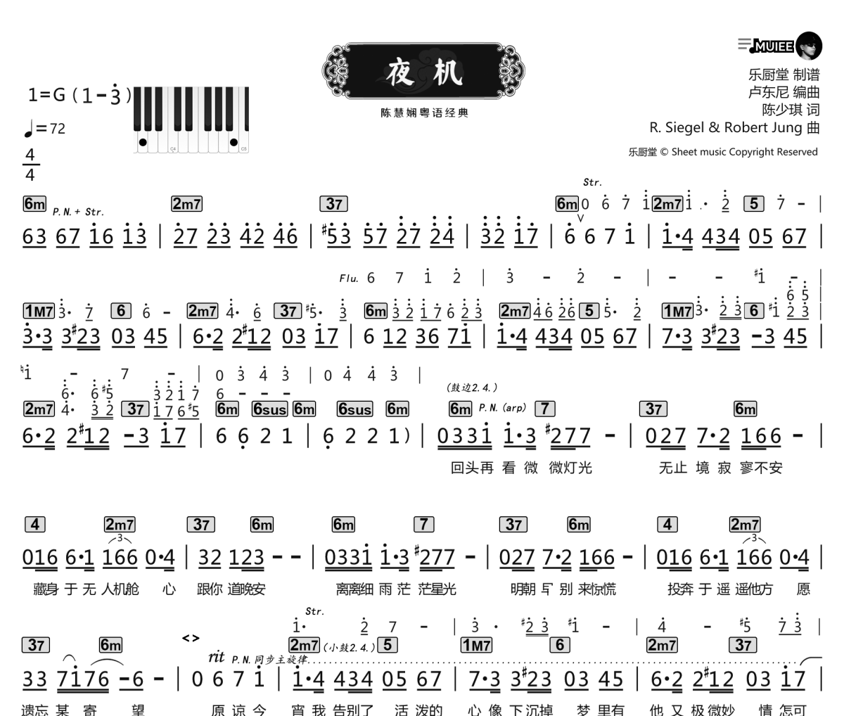 夜机简谱 陈慧娴-夜机简谱G调