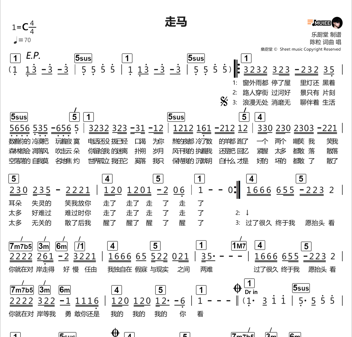 走马简谱 陈粒《走马》简谱C调