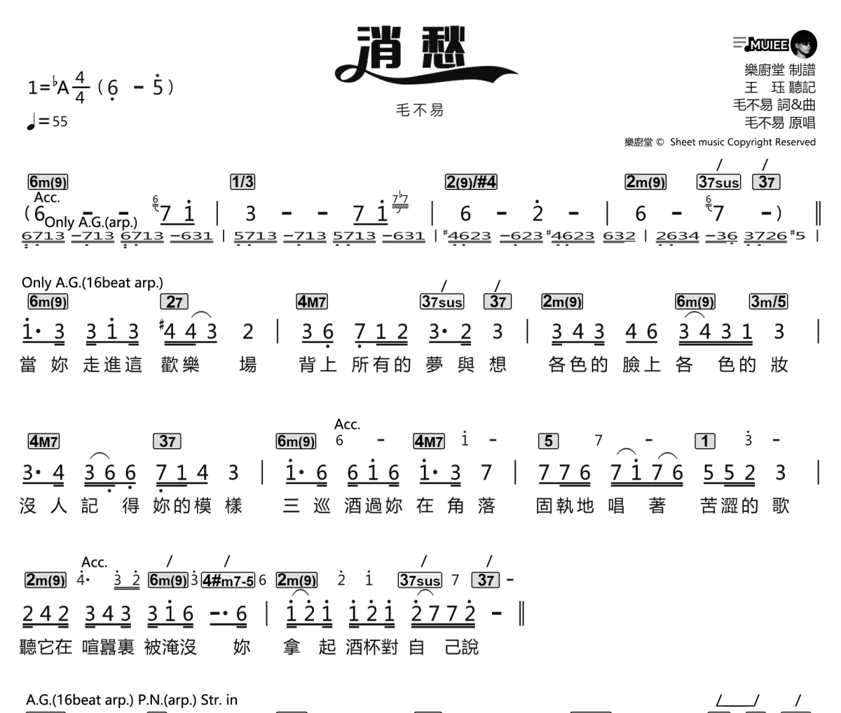 消愁简谱 毛不易-消愁简谱降A调