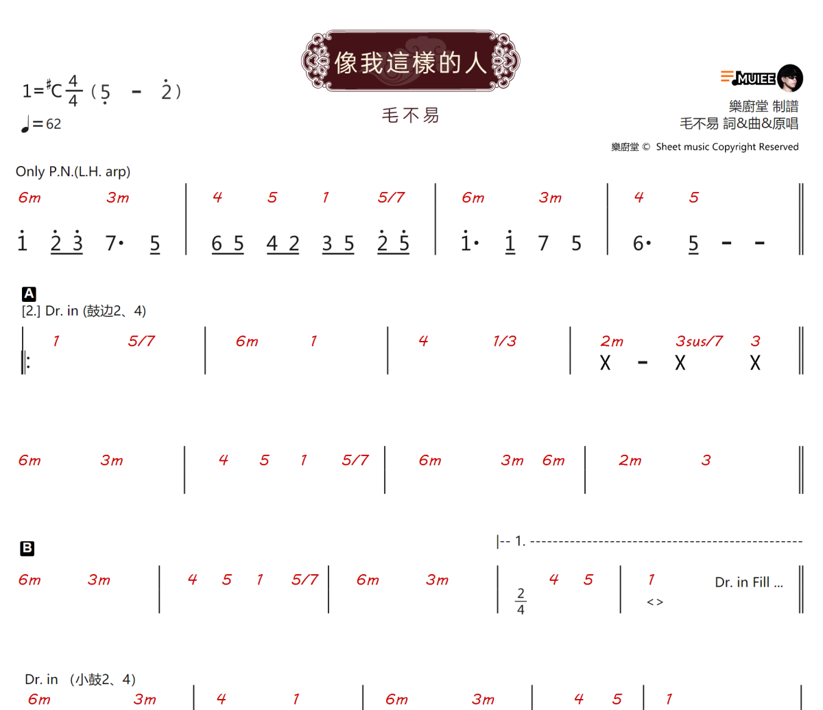 像我这样的人简谱 毛不易-像我这样的人简谱#C调