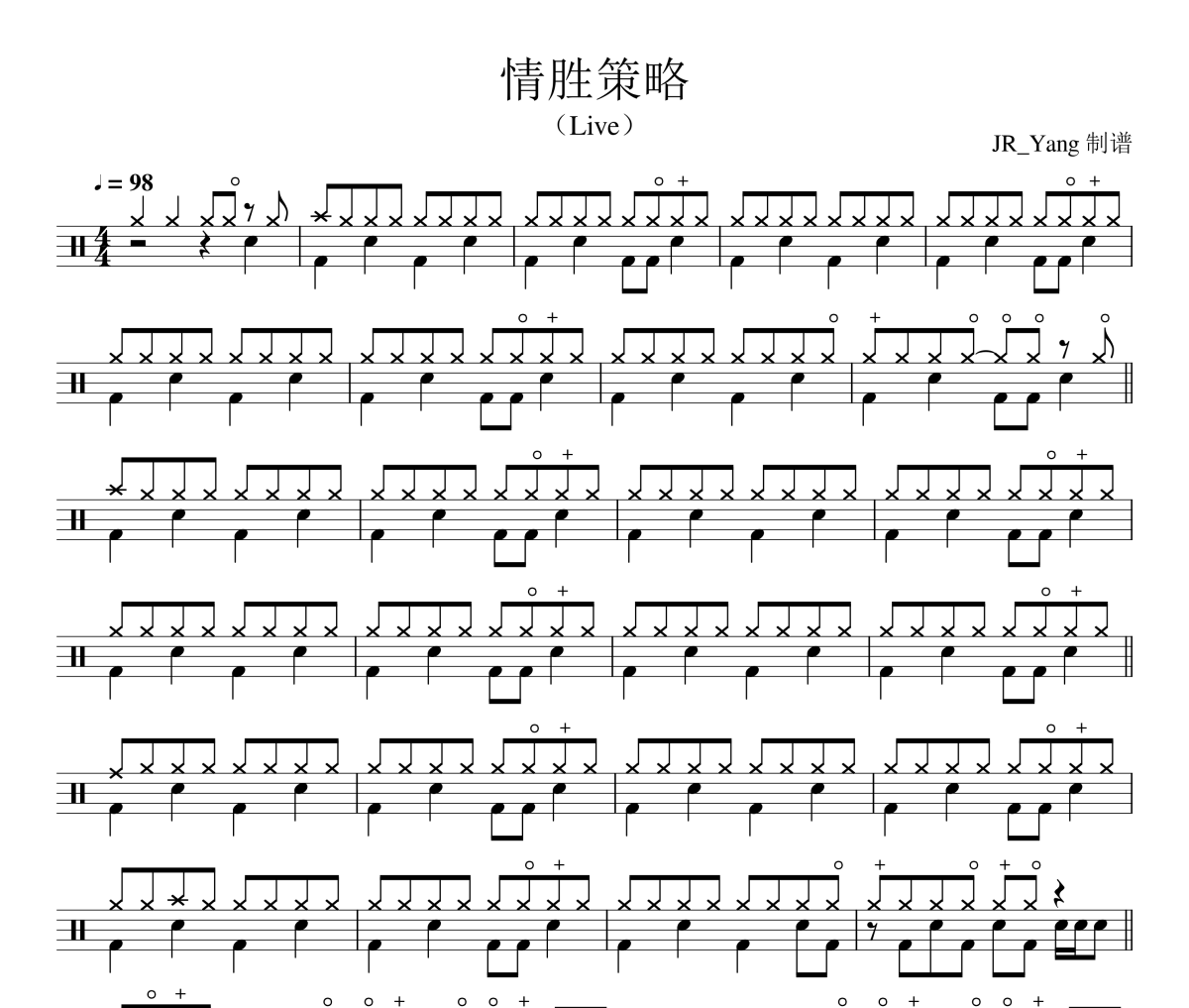 情胜策略鼓谱 方大同《情胜策略》(Live)架子鼓|爵士鼓|鼓谱