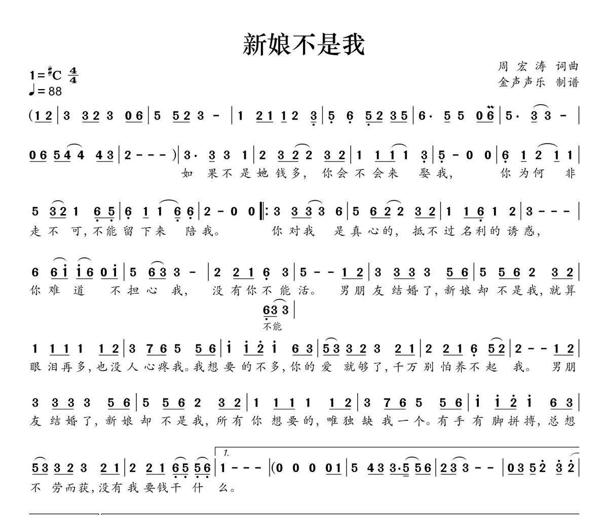 德钦我的故乡简谱 洛桑扎西《德钦我的故乡》简谱+动态视频