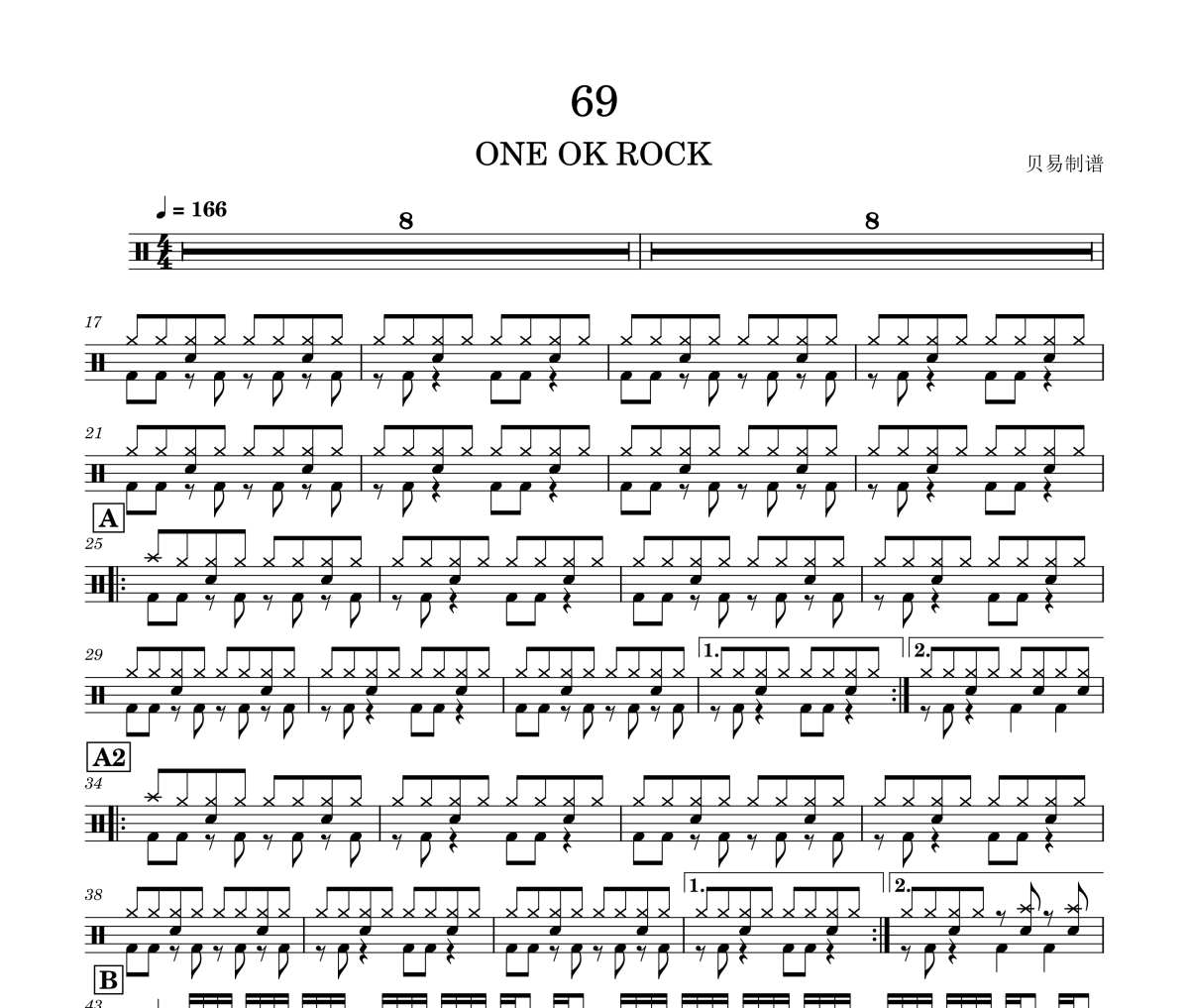 69鼓谱 ONE OK ROCK《69》架子鼓|爵士鼓|鼓谱