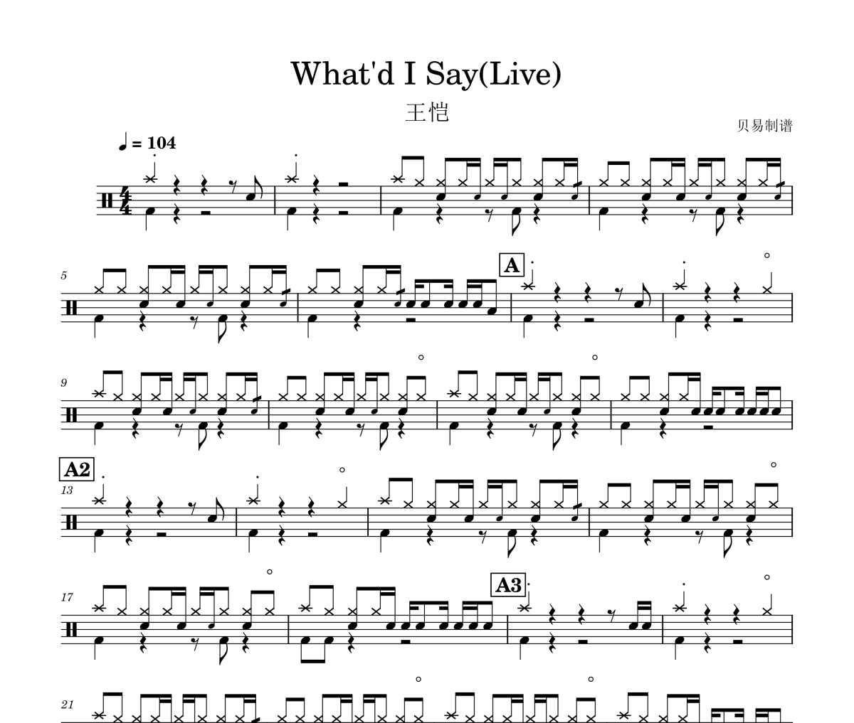 What'd I Say鼓谱 王恺《What'd I Say》(Live)架子鼓|爵士鼓|鼓谱