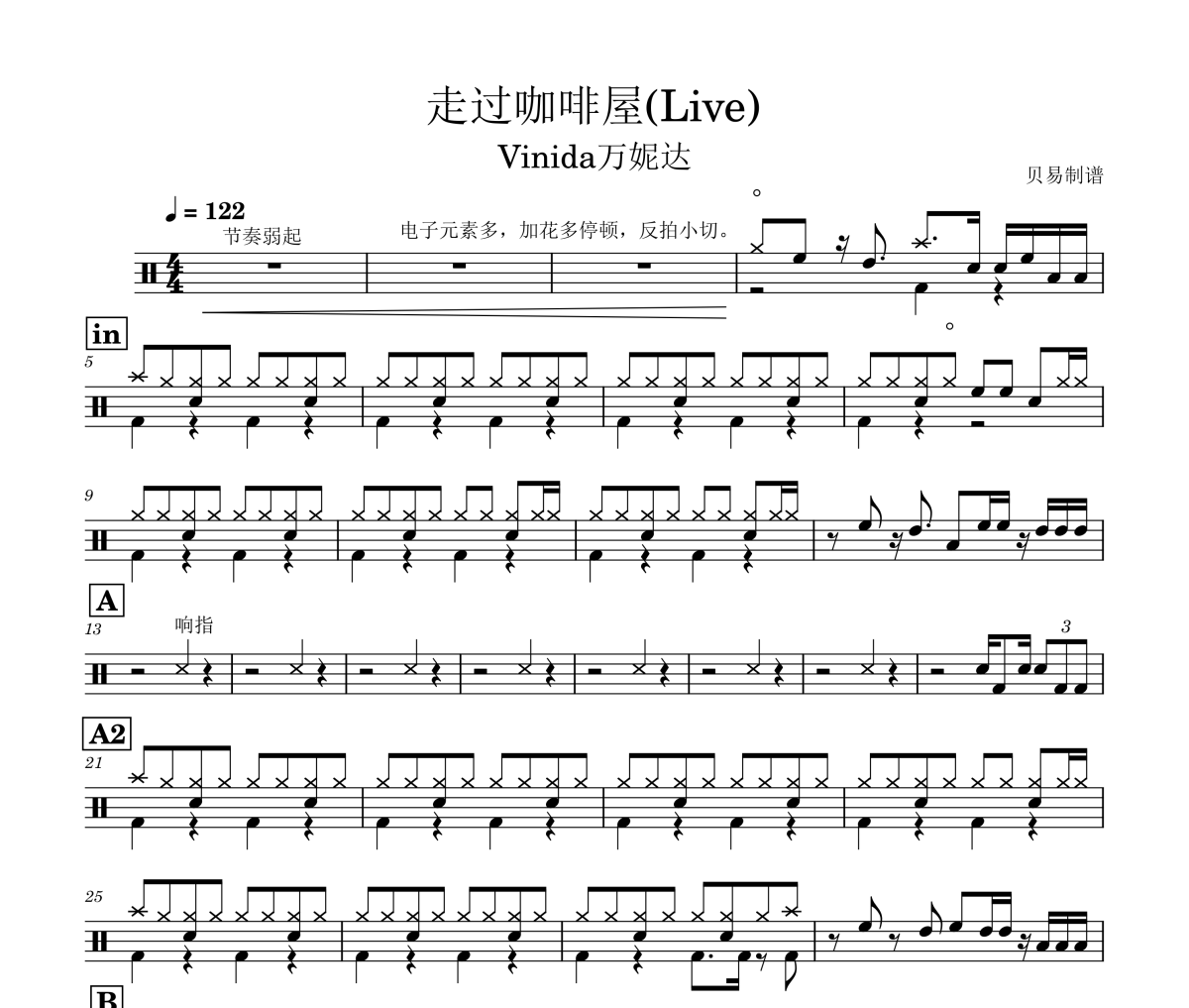 走过咖啡屋鼓谱 Vinida万妮达《走过咖啡屋》(Live)架子鼓|爵士鼓|鼓谱