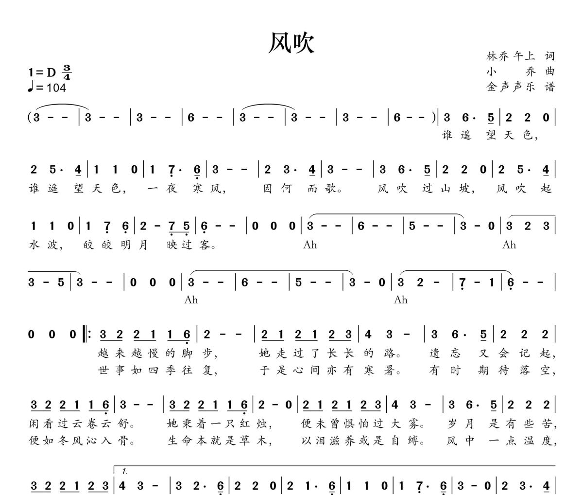 风吹简谱 千言《风吹》简谱+动态视频D调