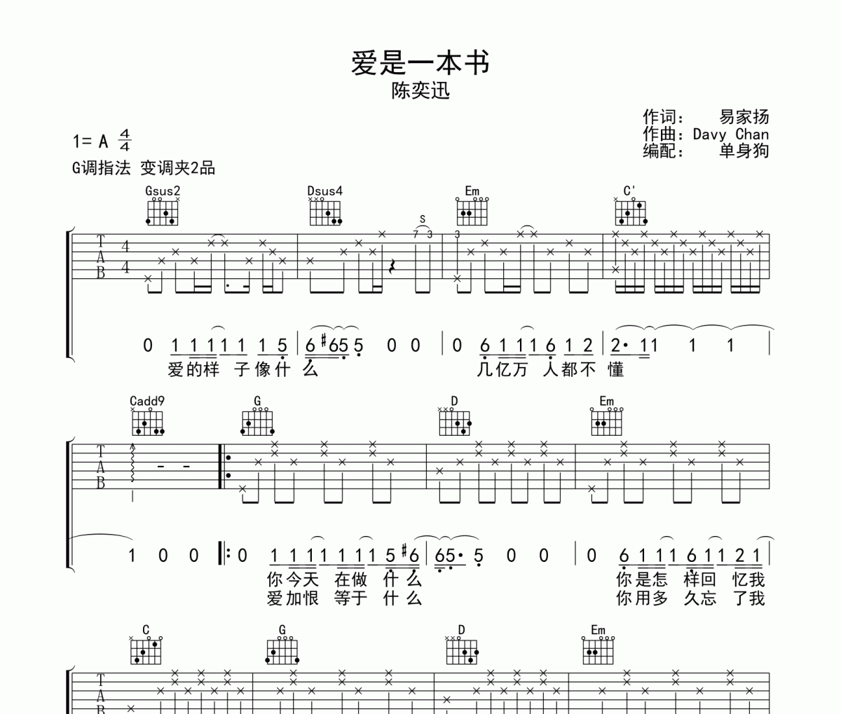 爱是一本书吉他谱 陈奕迅《爱是一本书》六线谱G调吉他谱