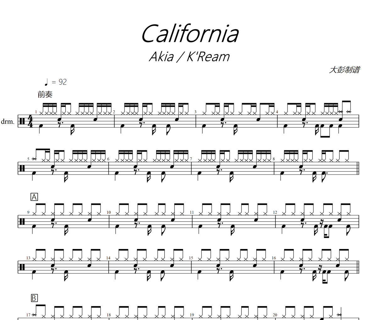California鼓谱 Akia / K'Ream《California》架子鼓|爵士鼓|鼓谱+动态视频