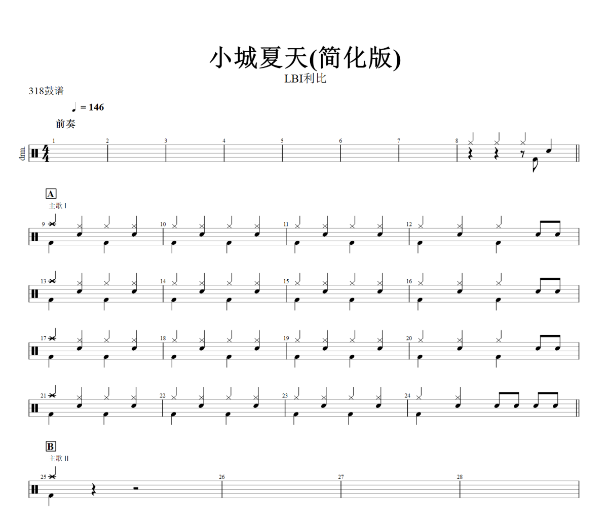 小城夏天鼓谱 LBI利比-小城夏天(简化版)爵士鼓谱+动态鼓谱