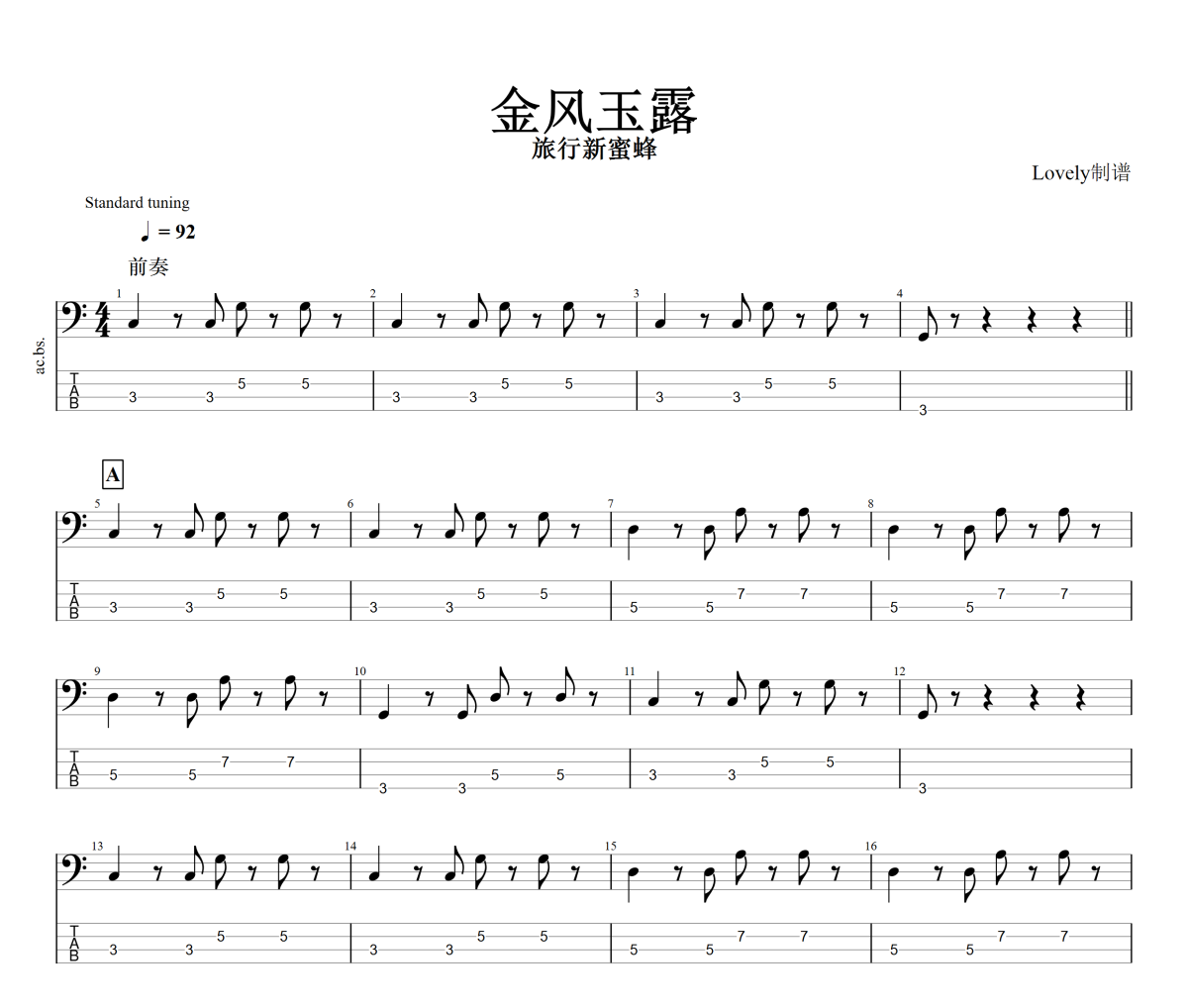 金风玉露贝斯谱 旅行新蜜蜂《金风玉露》贝司BASS谱+动态视频