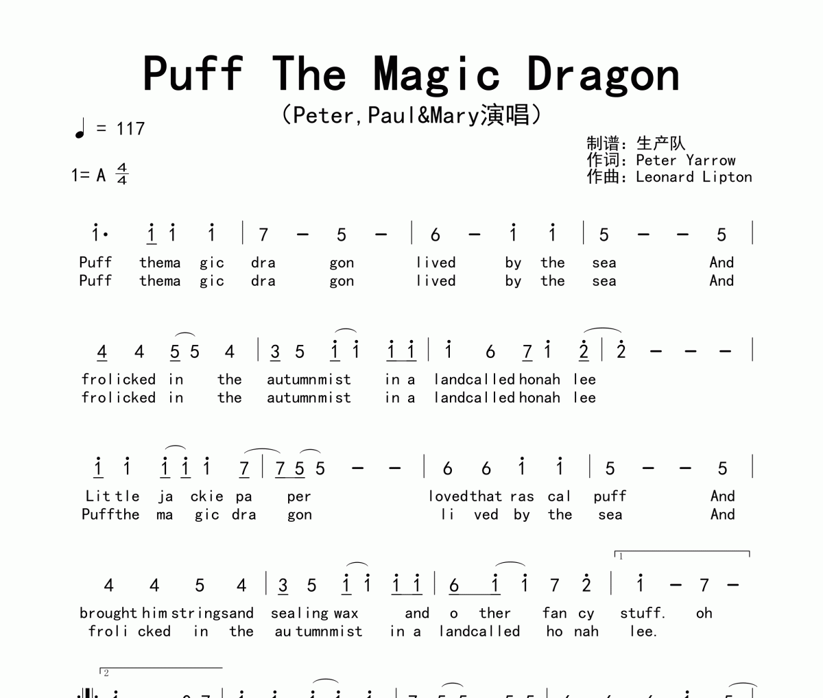Peter, Paul & Mary-Puff The Magic Dragon简谱A调
