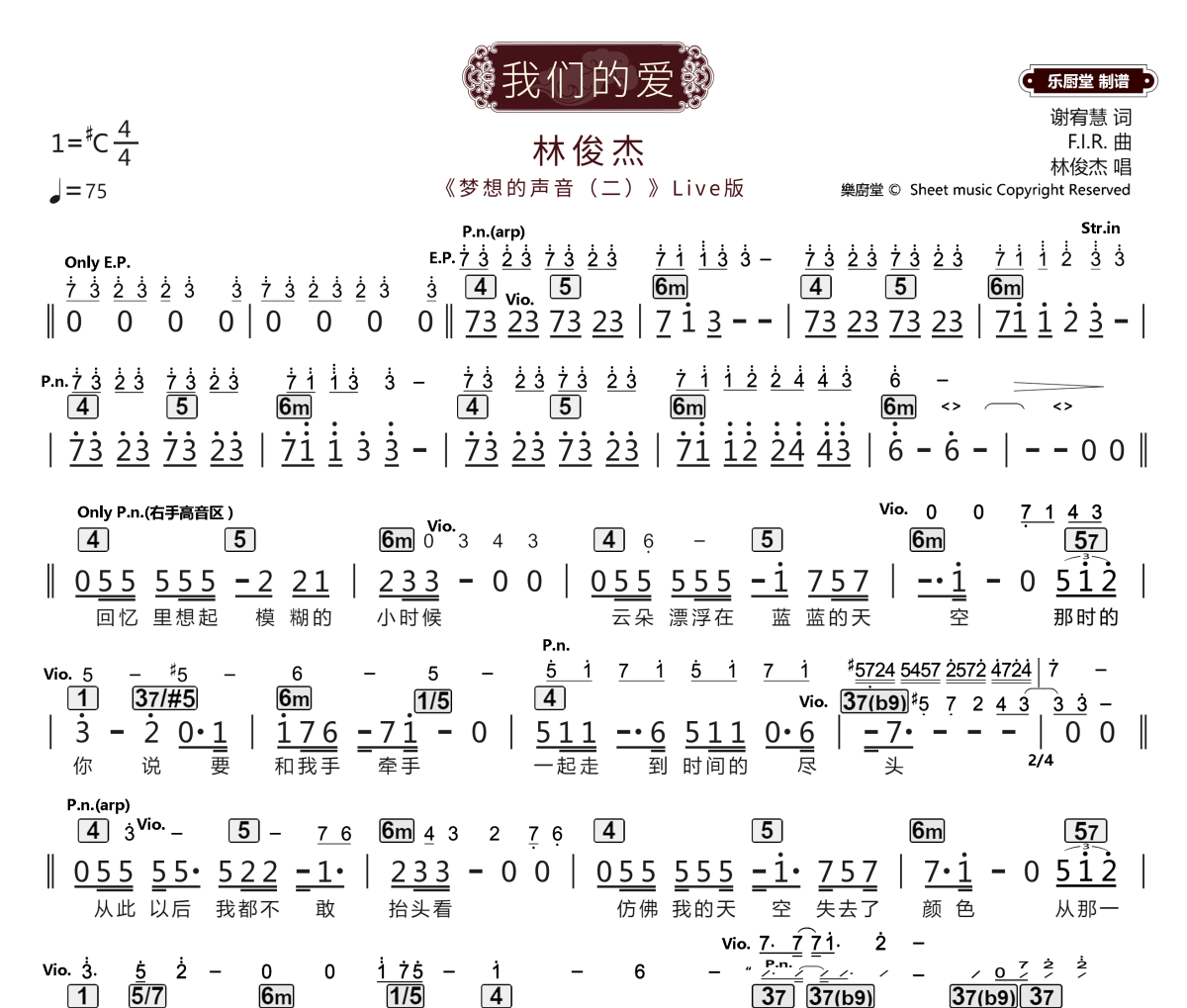 我们的爱简谱 林俊杰-我们的爱(Live)简谱#C调