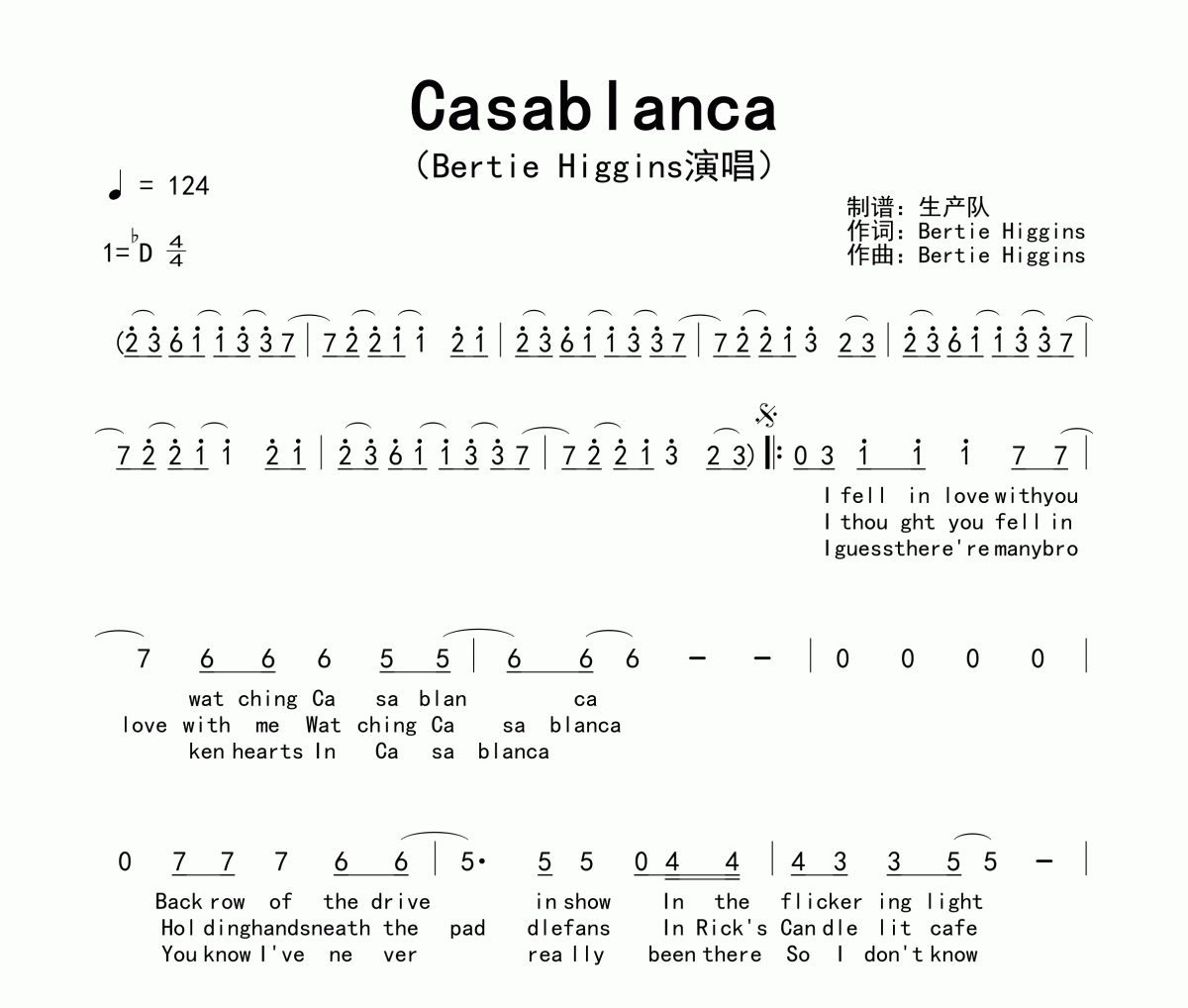 Casablanca简谱 Bertie Higgins《Casablanca》简谱降D调