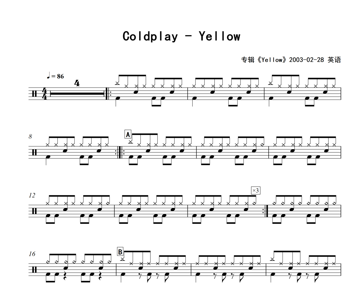 Yellow鼓谱 Coldplay-Yellow架子鼓|爵士鼓|鼓谱