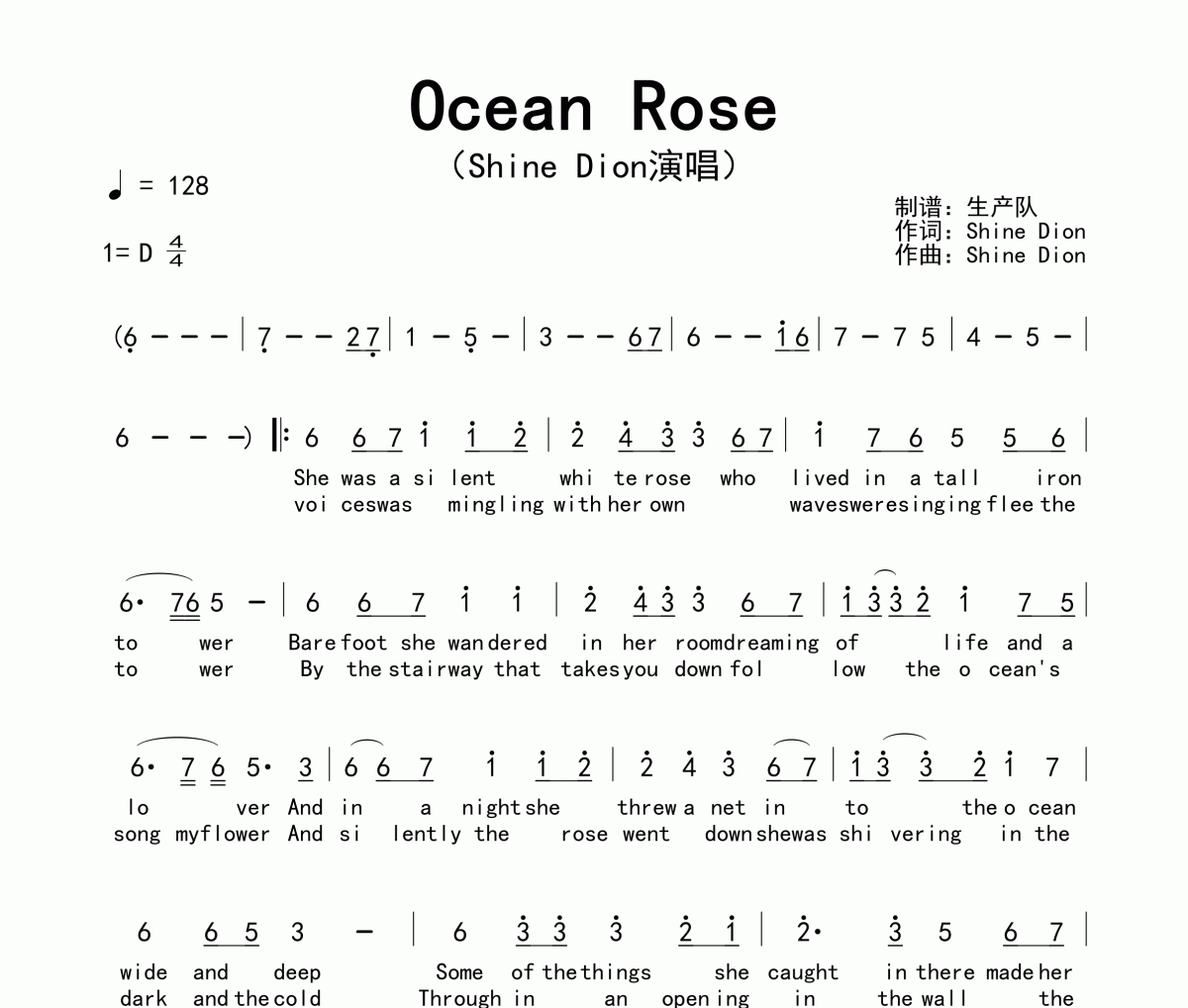 Ocean Rose简谱 Shine Dion《Ocean Rose》简谱D调