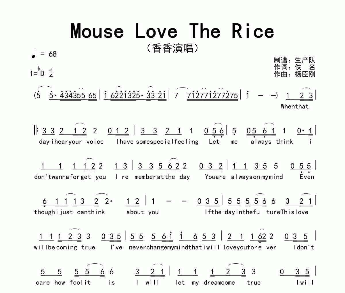Mouse Love The Rice简谱 香香《Mouse Love The Rice》简谱降D调
