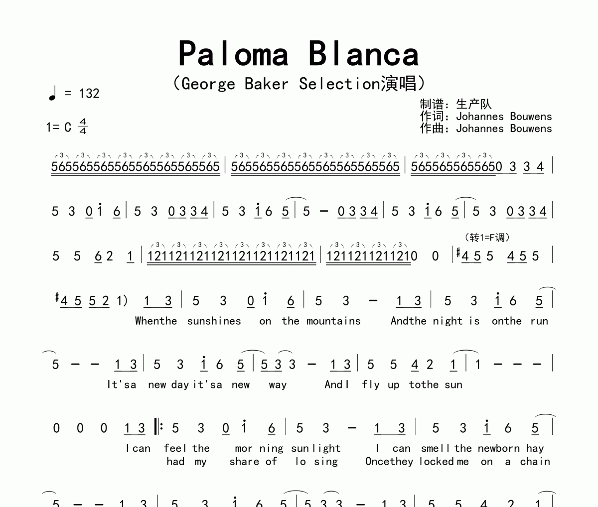 Paloma Blanca简谱 George Baker Selection《Paloma Blanca》简谱C调