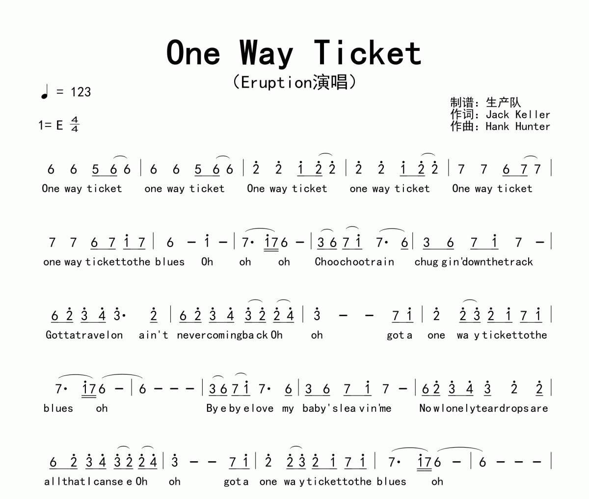 One Way Ticket简谱 Eruption《One Way Ticket》简谱E调