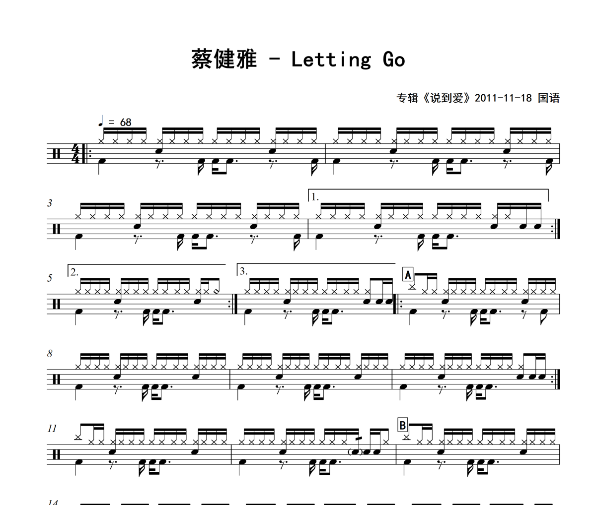 Letting Go鼓谱 蔡健雅-Letting Go爵士鼓谱