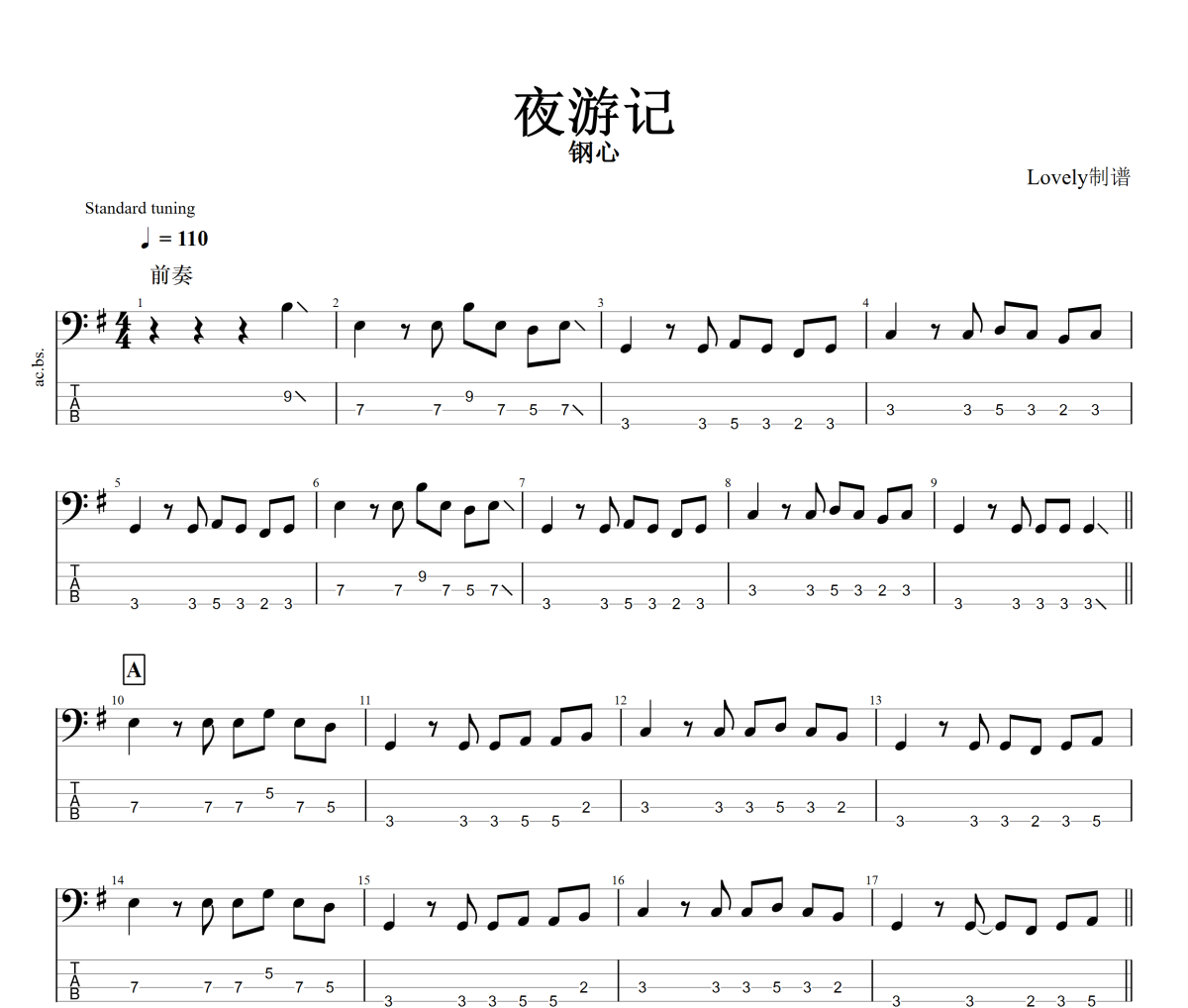 夜游记贝斯谱 钢心 《夜游记》贝司BASS谱+动态视频