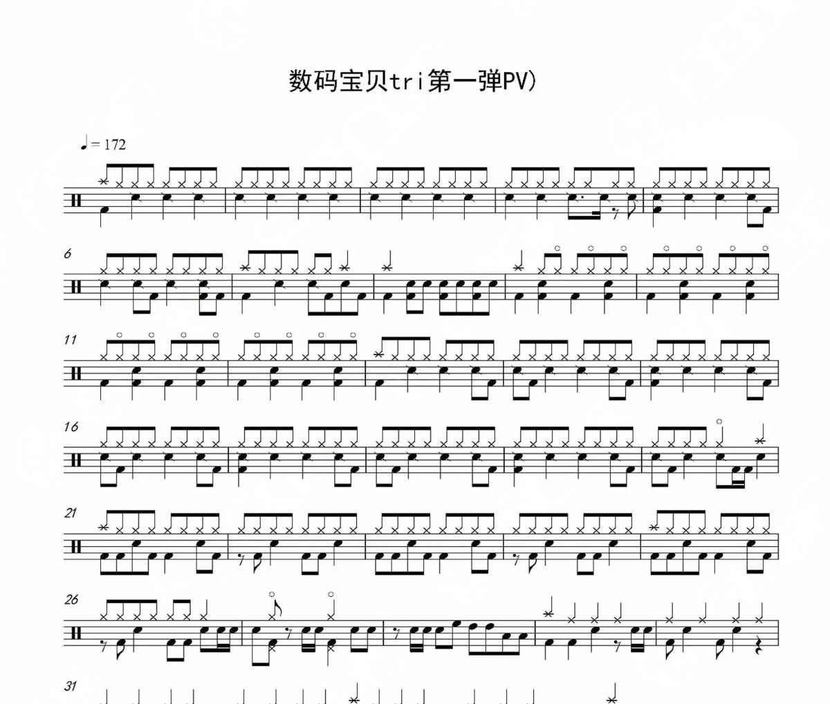 数码宝贝tri第一弹PV鼓谱 数码宝贝-数码宝贝tri第一弹PV爵士鼓谱