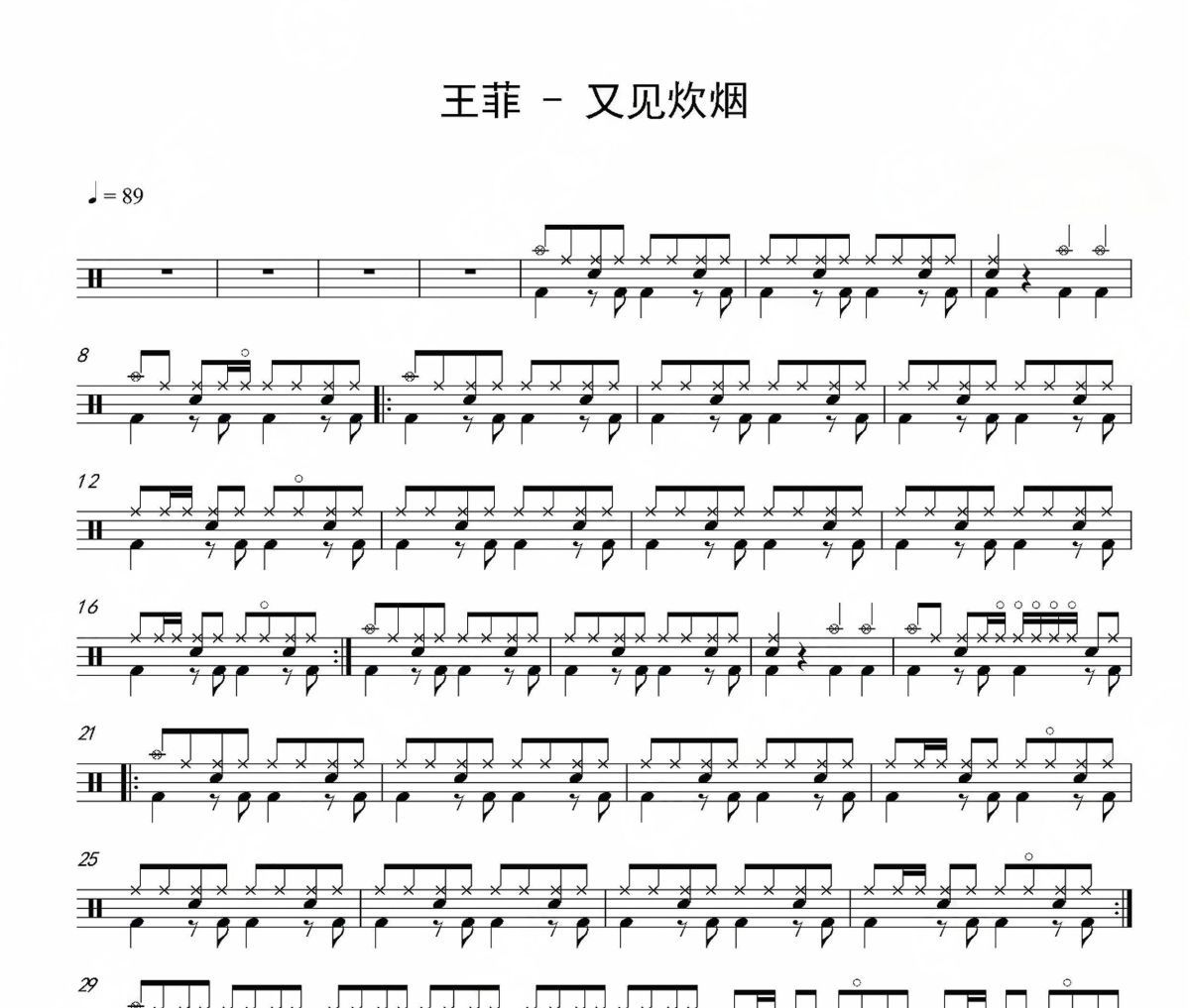 又见炊烟鼓谱 王菲-又见炊烟爵士鼓谱