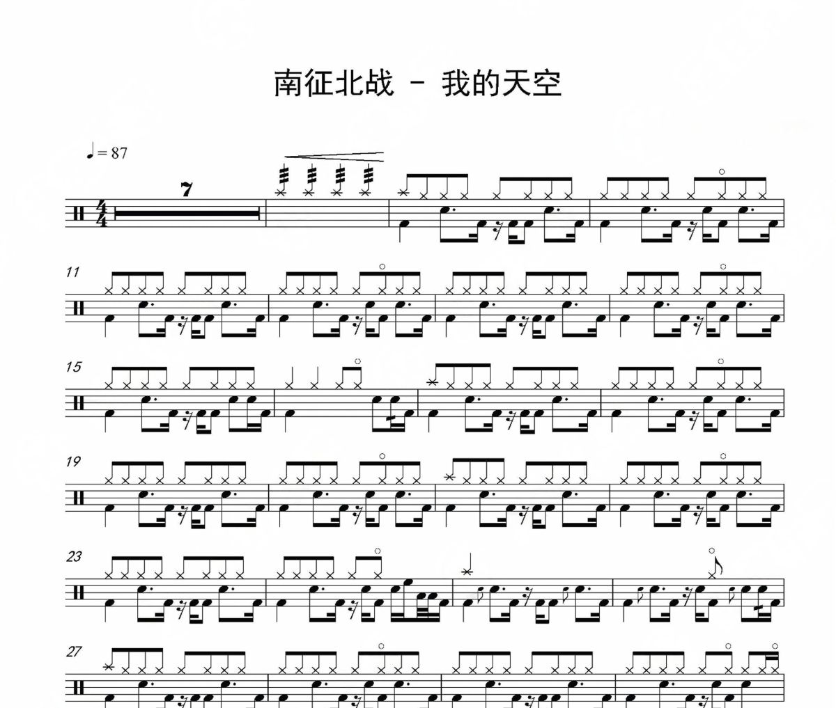我的天空鼓谱 南征北战-我的天空爵士鼓谱