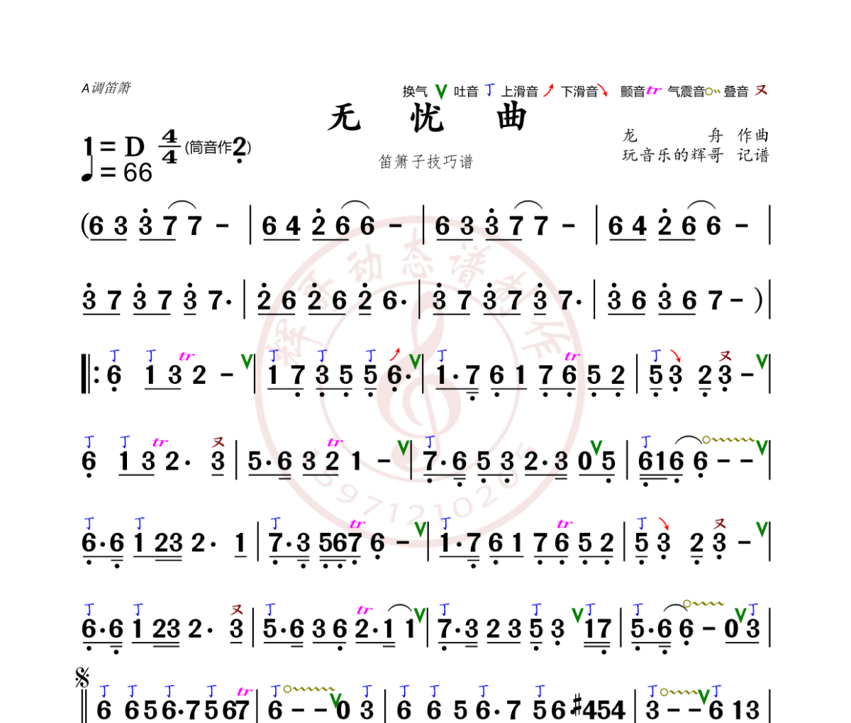 无忧曲简谱 一个吹笛子的女博后《无忧曲》简谱+动态视频