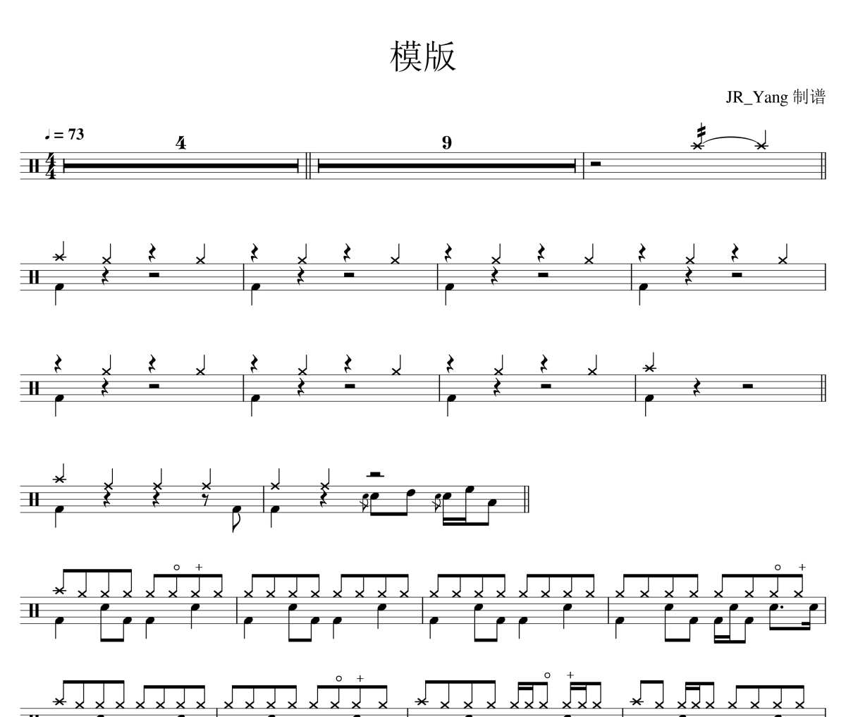 爱错鼓谱 王力宏《爱错》架子鼓|爵士鼓|鼓谱