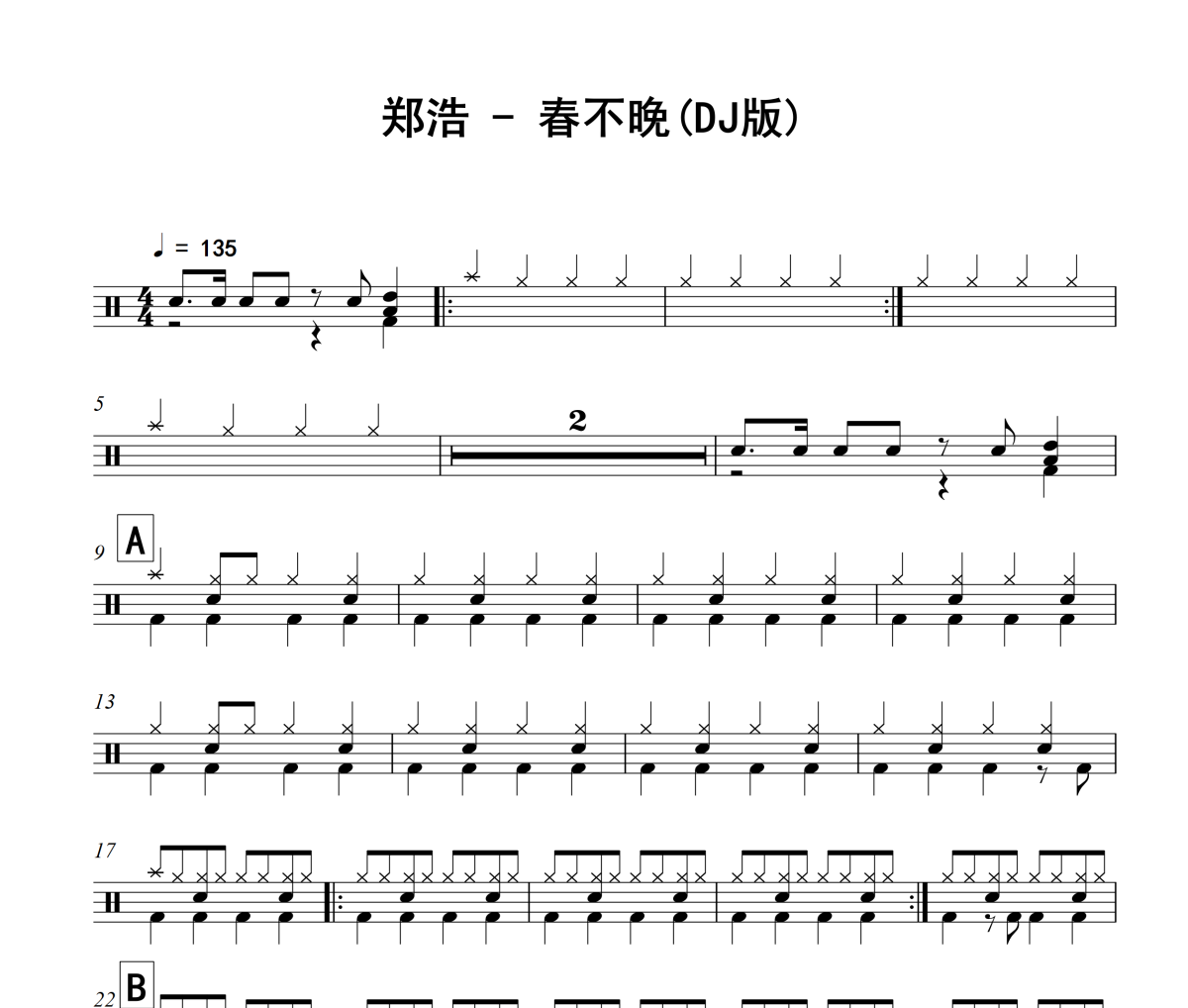 春不晚鼓谱 郑浩《春不晚》(DJ版)架子鼓|爵士鼓|鼓谱