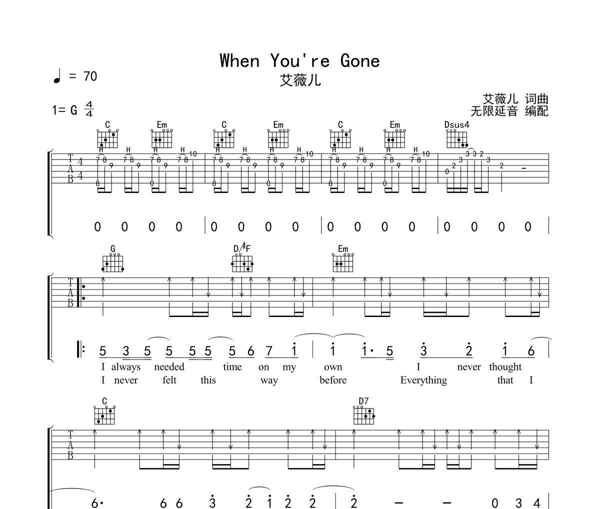 When You're Gone吉他谱 艾薇儿《When You're Gone》六线谱 无限延音