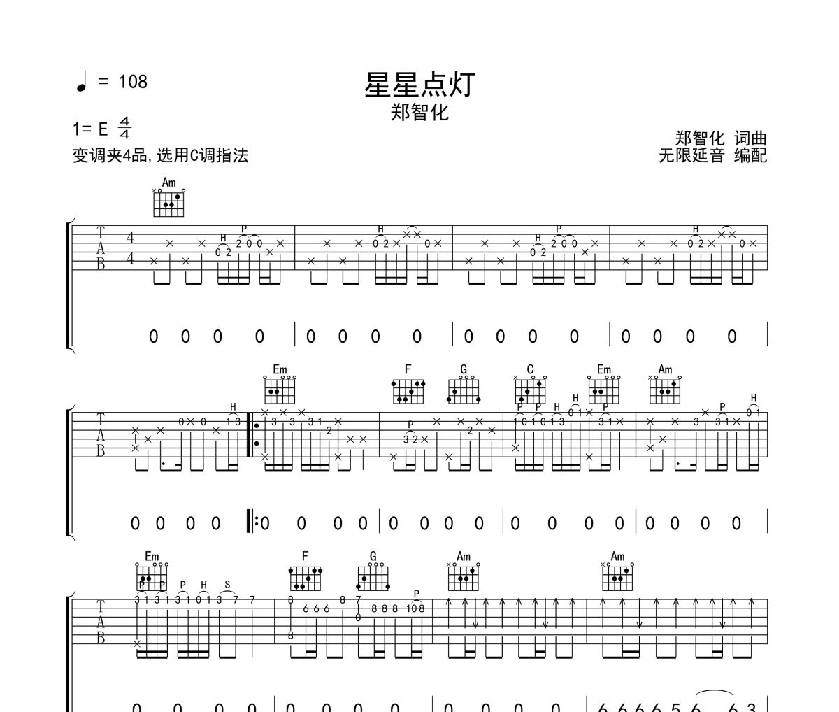 星星点灯吉他谱 郑智化《星星点灯》六线谱 无限延音