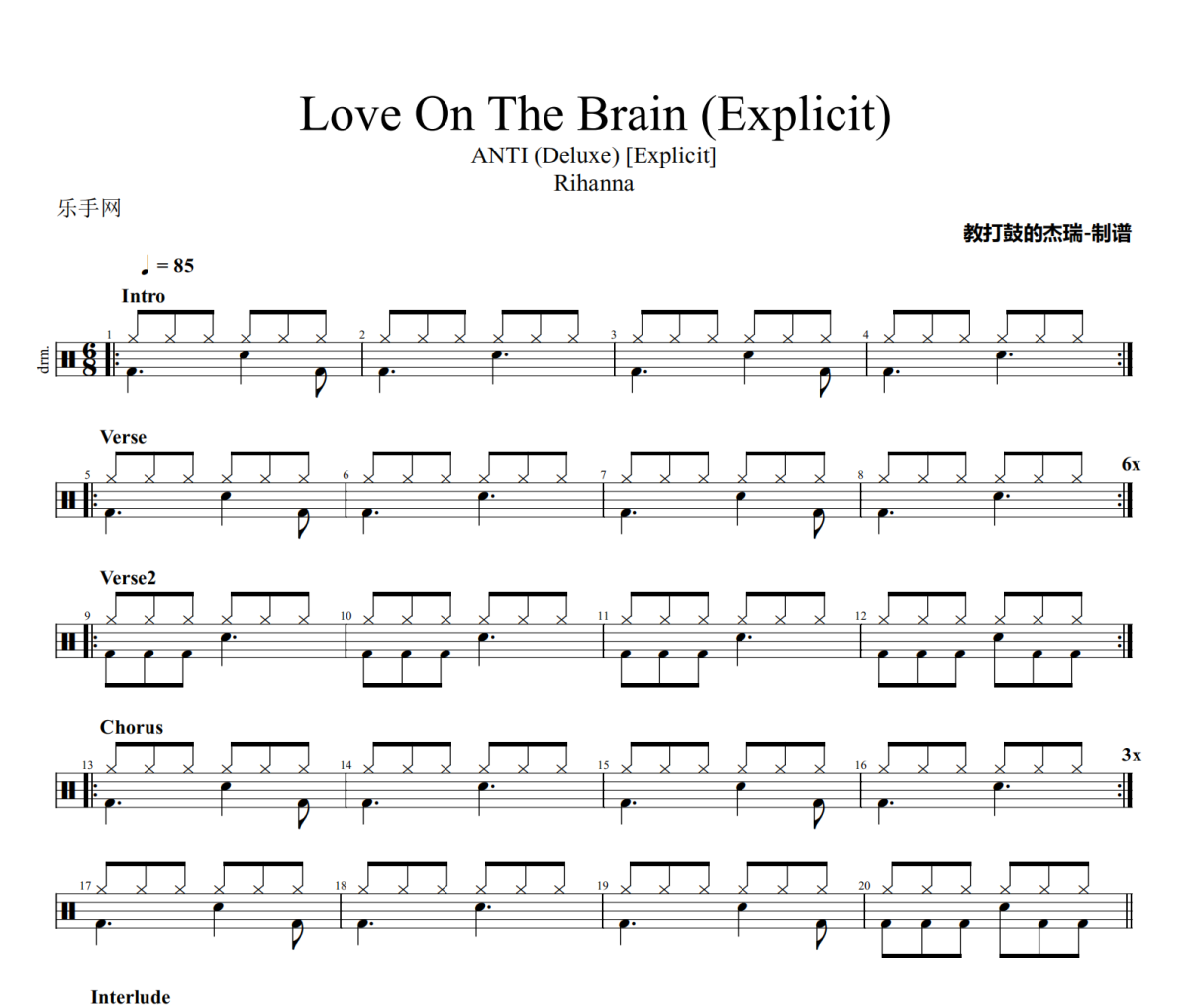 Rihanna《Love On The Brain 》(Explicit)架子鼓|爵士鼓|鼓谱