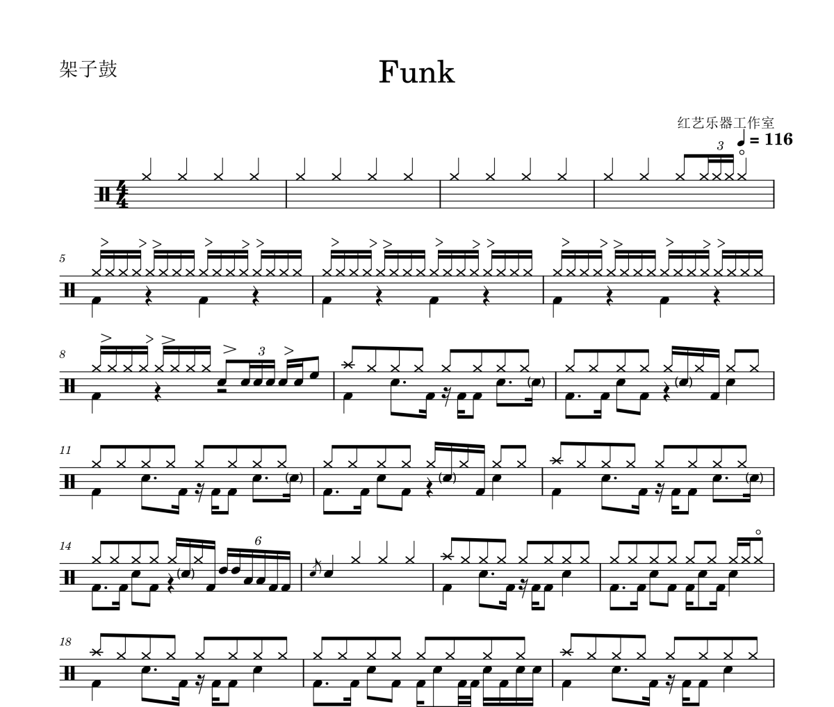 Funk鼓谱 架子鼓比赛《Funk》架子鼓|爵士鼓|鼓谱
