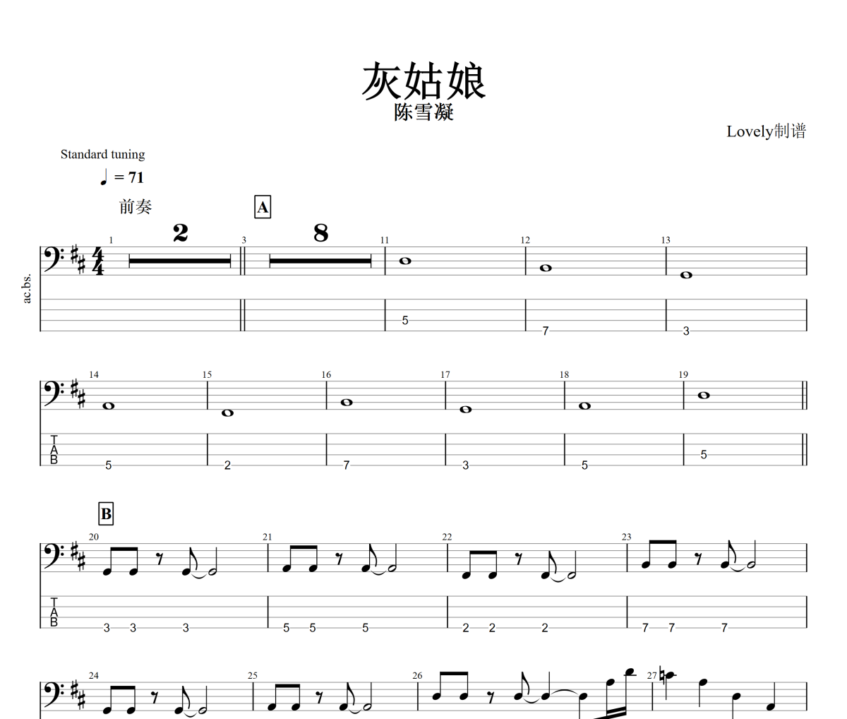 灰姑娘贝斯谱 陈雪凝 《 灰姑娘》贝司BASS谱+动态视频